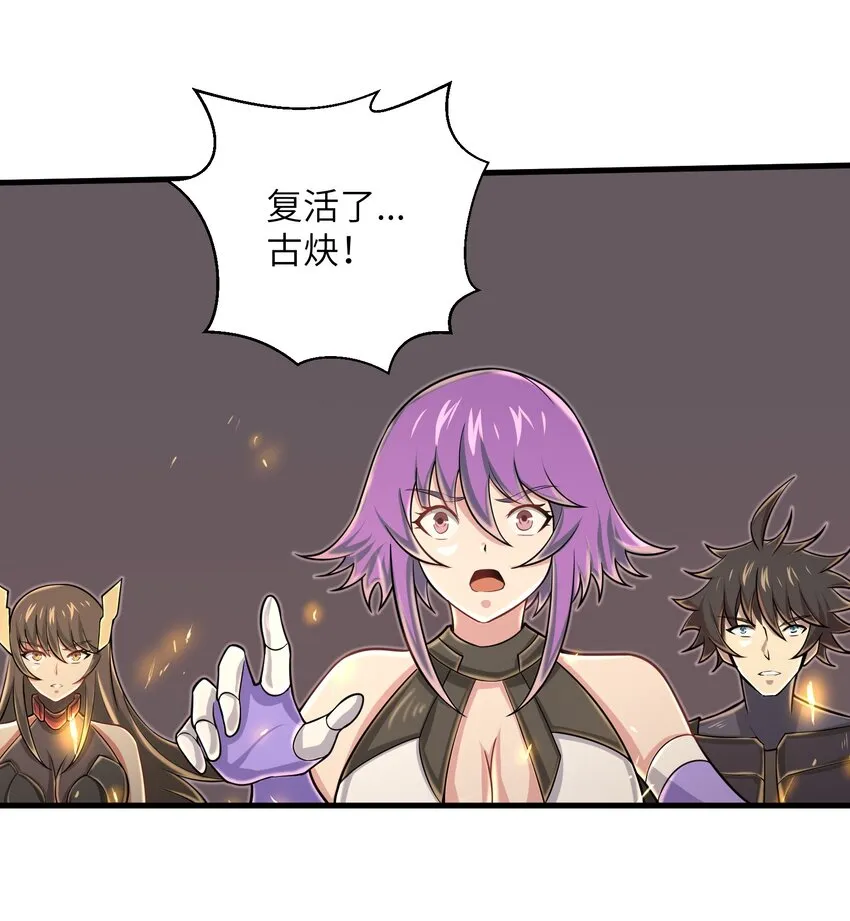 098 来结束这一切吧！ 第11页