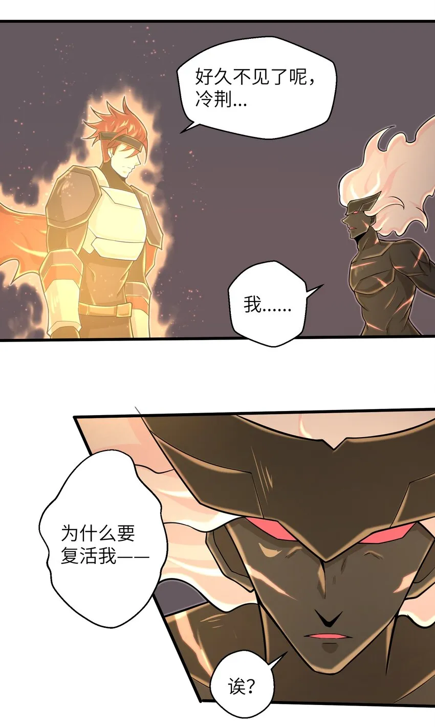098 来结束这一切吧！ 第12页