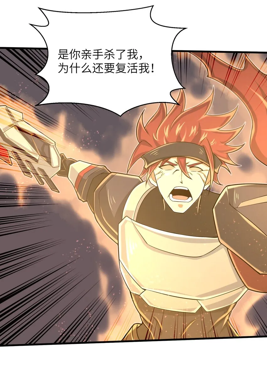 098 来结束这一切吧！ 第13页