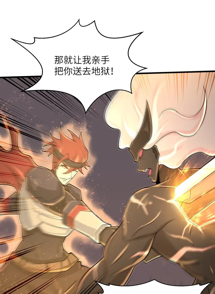 098 来结束这一切吧！ 第14页