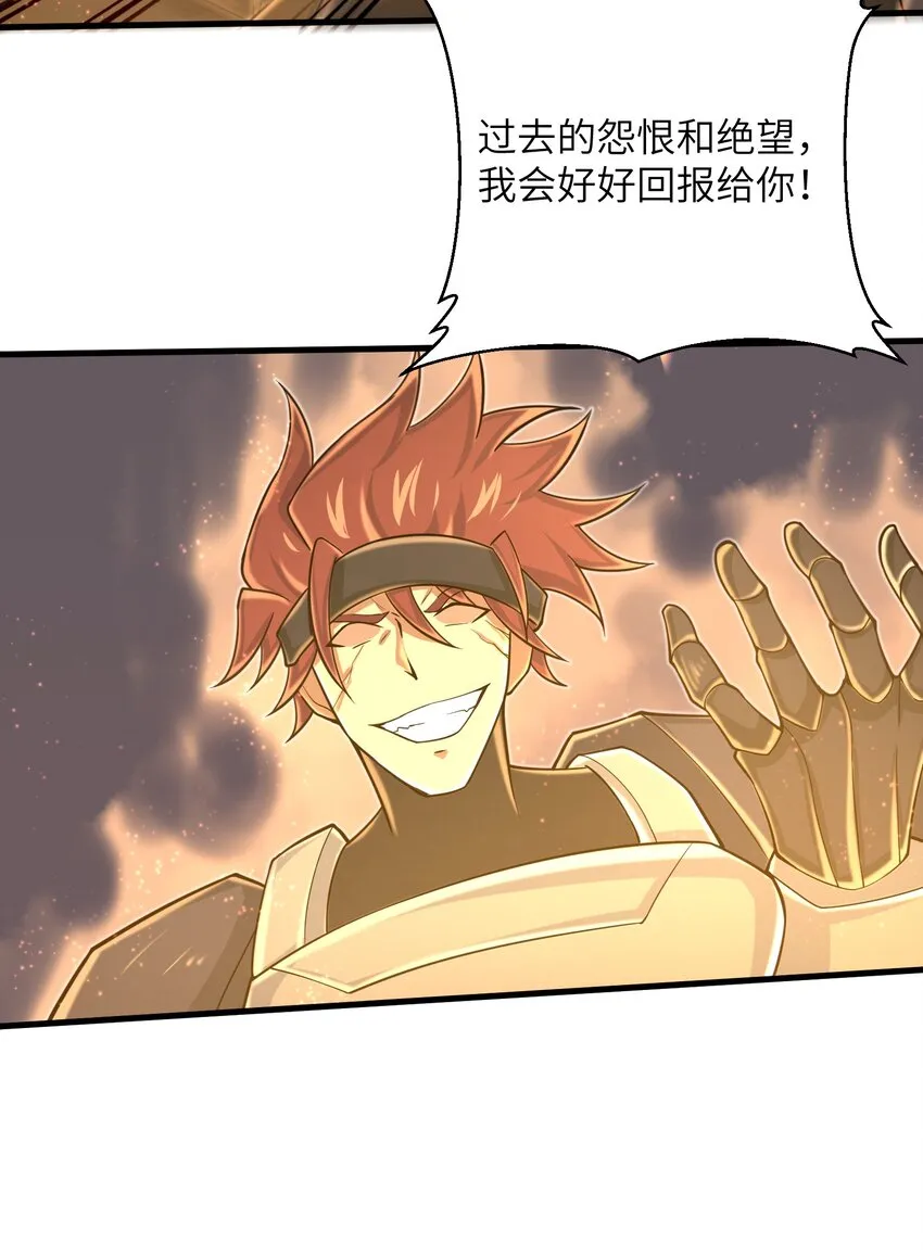 098 来结束这一切吧！ 第15页