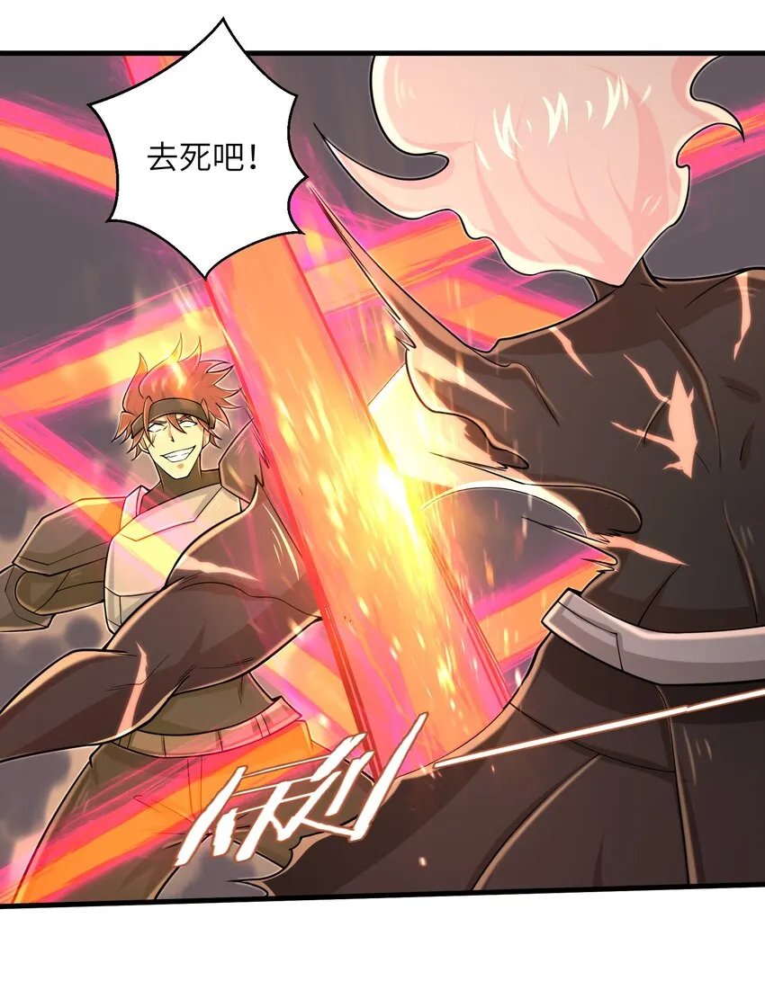 098 来结束这一切吧！ 第17页