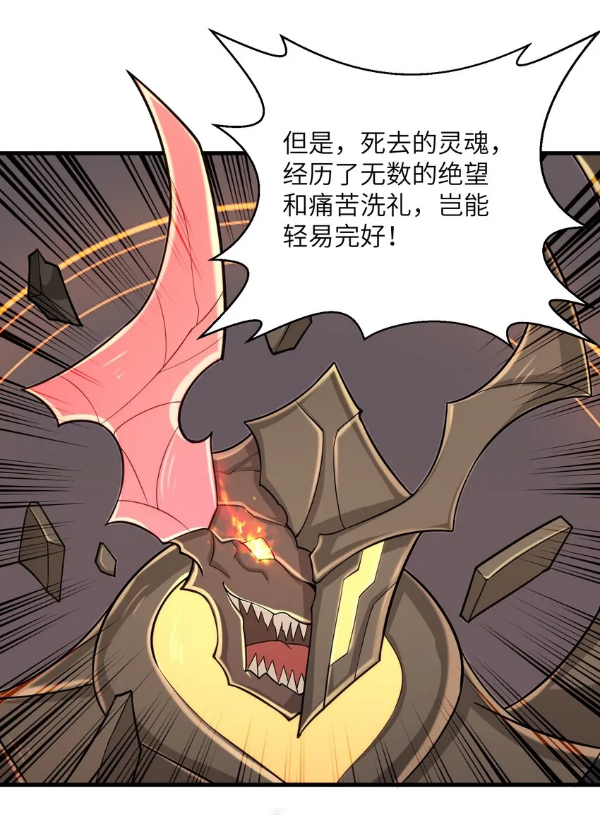 098 来结束这一切吧！ 第19页