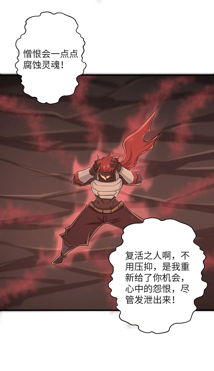 098 来结束这一切吧！ 第20页