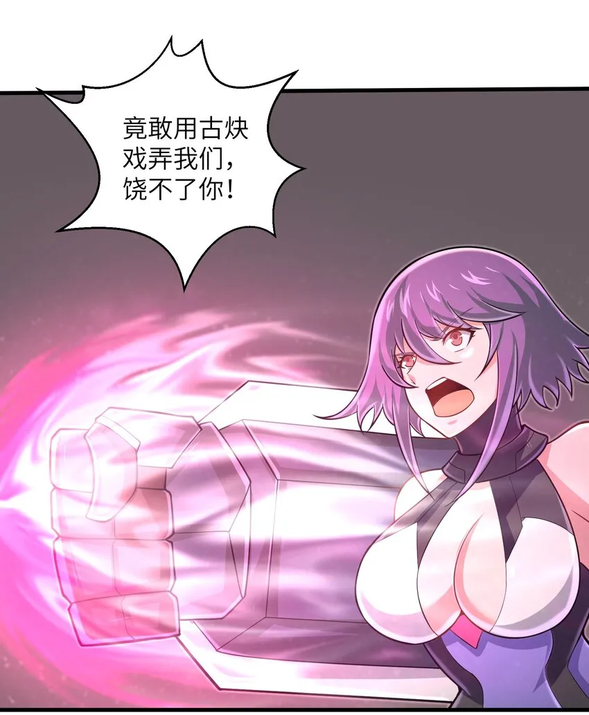 098 来结束这一切吧！ 第22页
