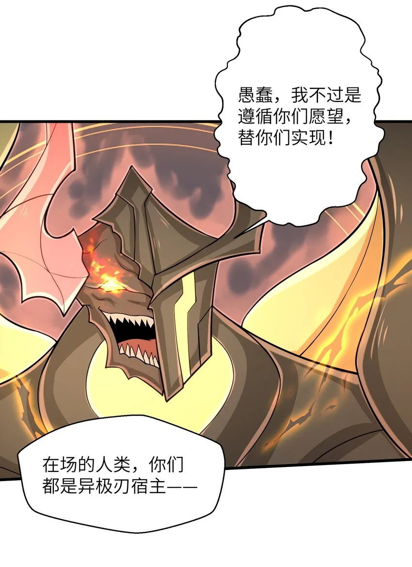 098 来结束这一切吧！ 第23页