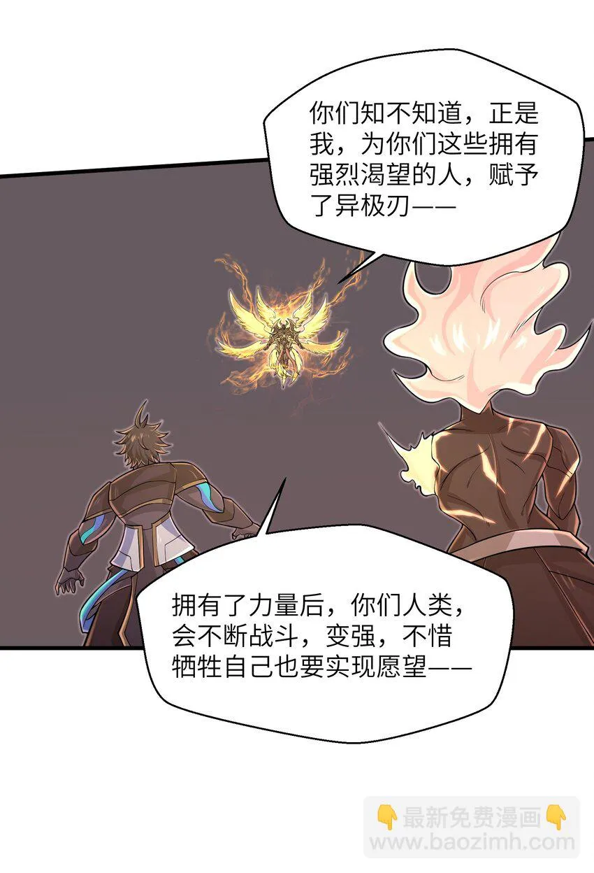 098 来结束这一切吧！ 第24页
