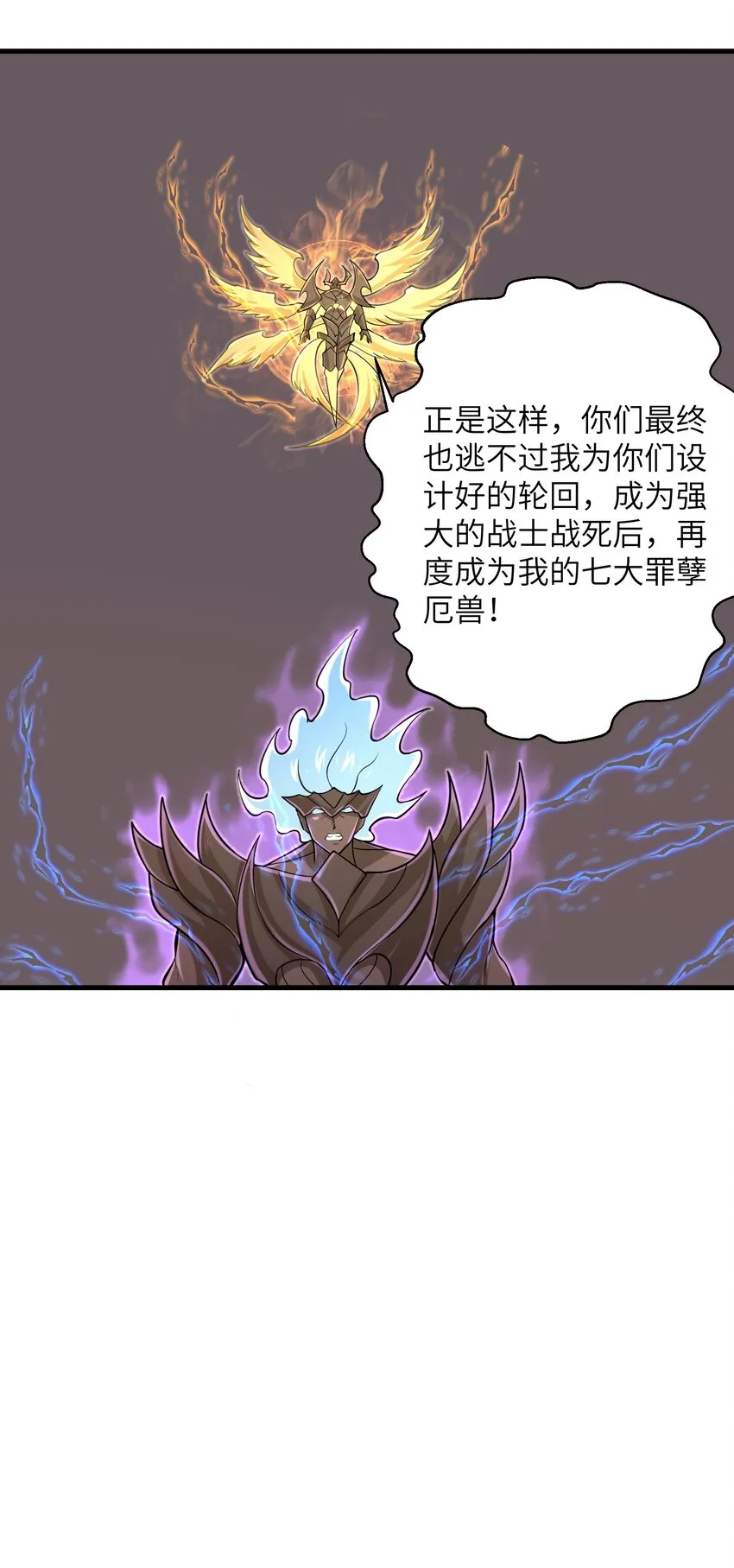 098 来结束这一切吧！ 第25页