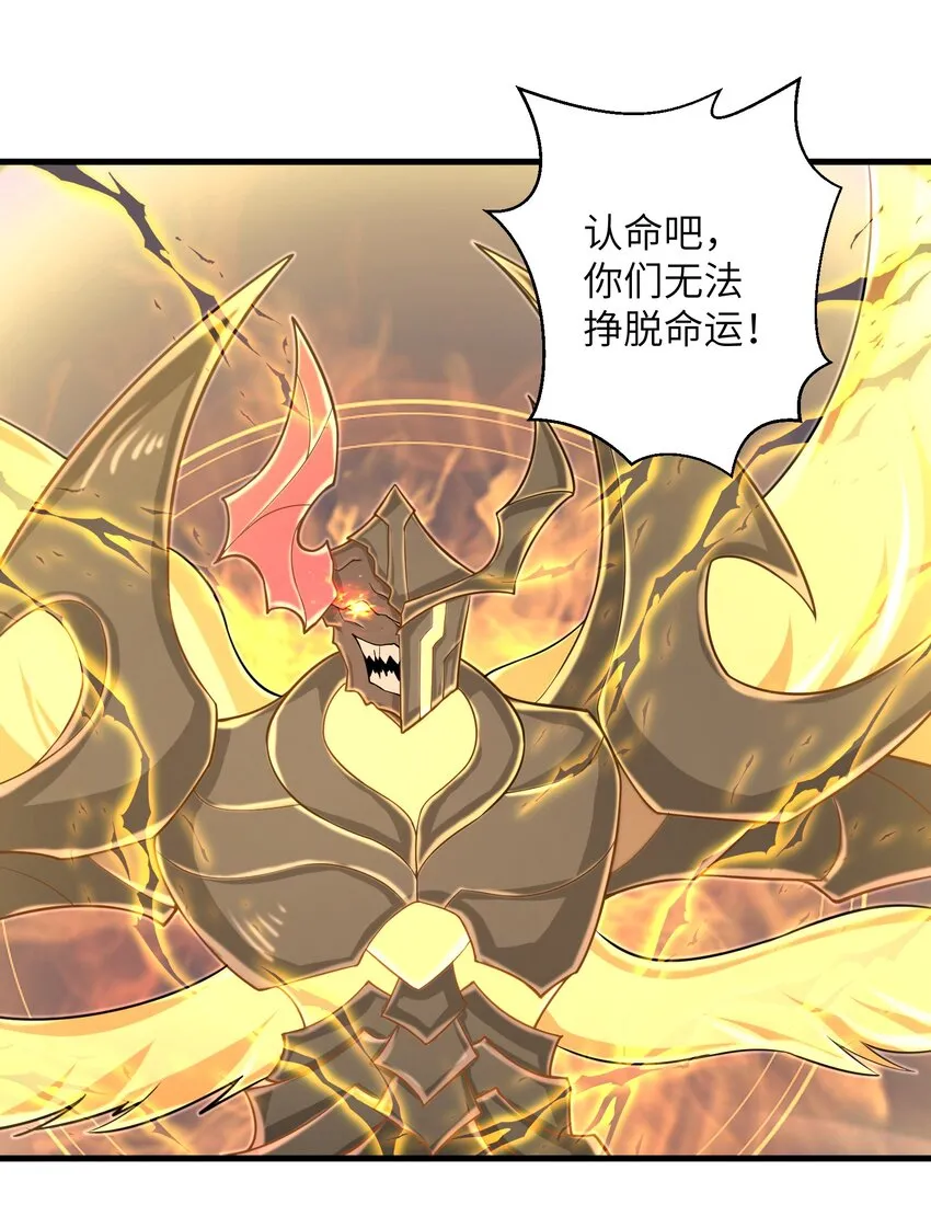 098 来结束这一切吧！ 第28页