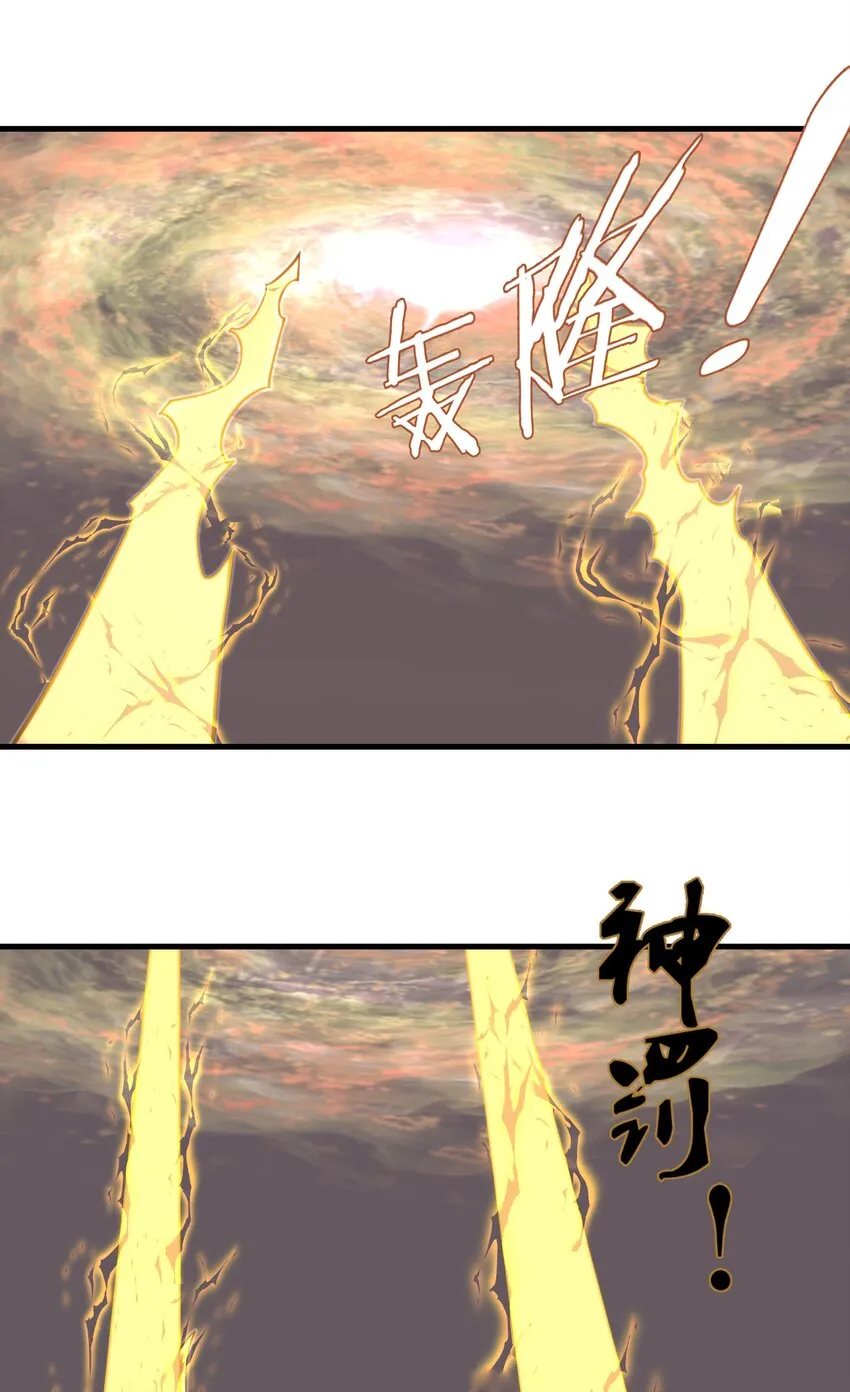 098 来结束这一切吧！ 第29页
