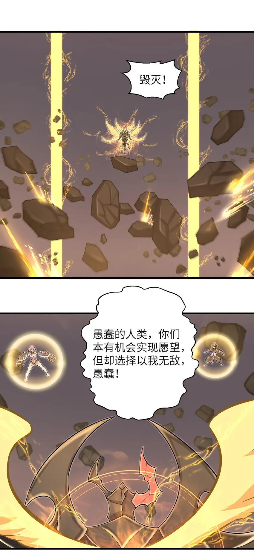 098 来结束这一切吧！ 第32页