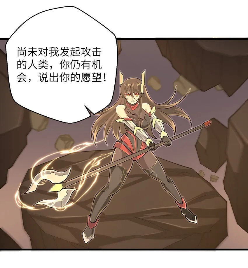 098 来结束这一切吧！ 第33页