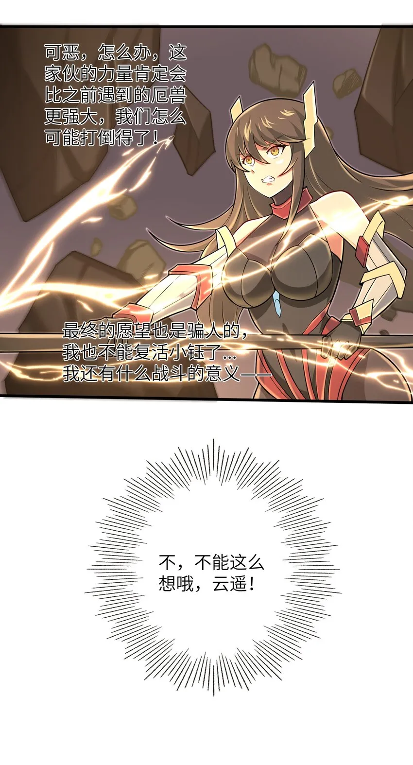 098 来结束这一切吧！ 第34页