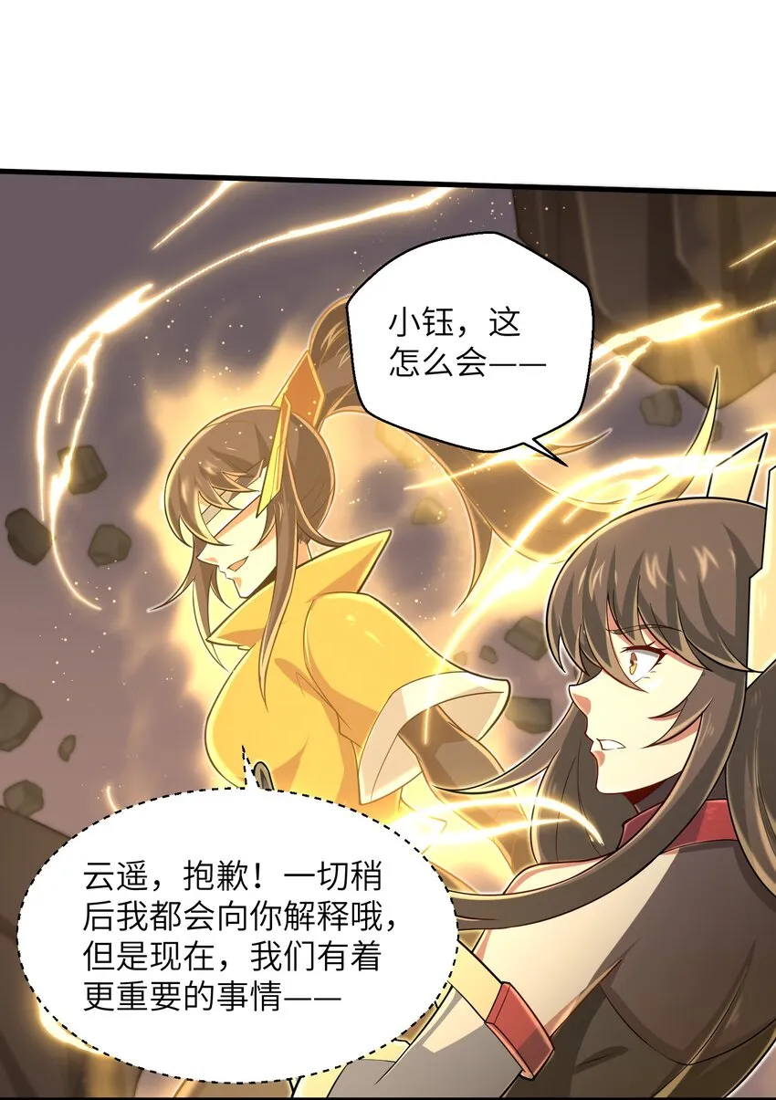 098 来结束这一切吧！ 第38页