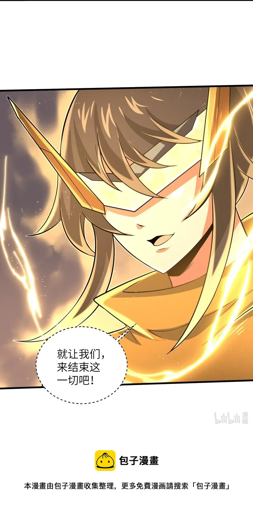 098 来结束这一切吧！ 第39页