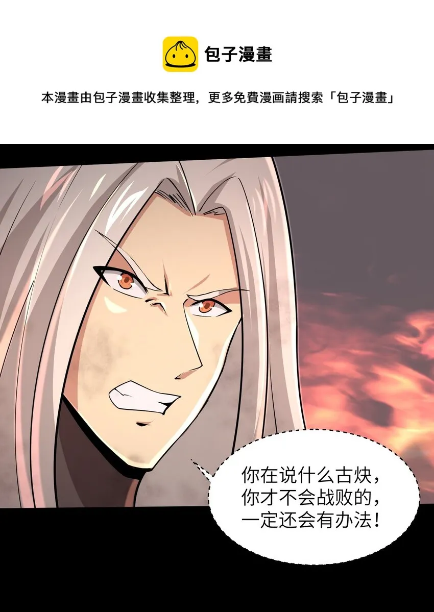 097 将死之人 第5页