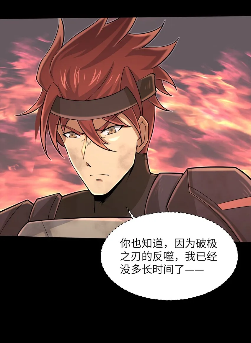 097 将死之人 第6页