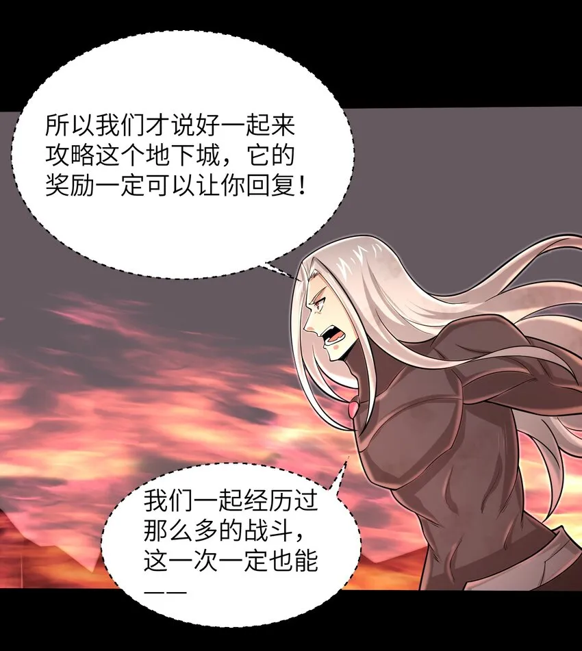 097 将死之人 第7页