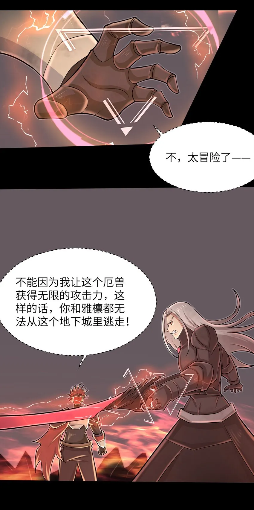 097 将死之人 第8页