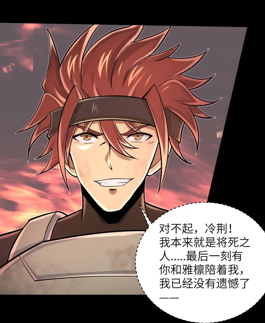 097 将死之人 第10页