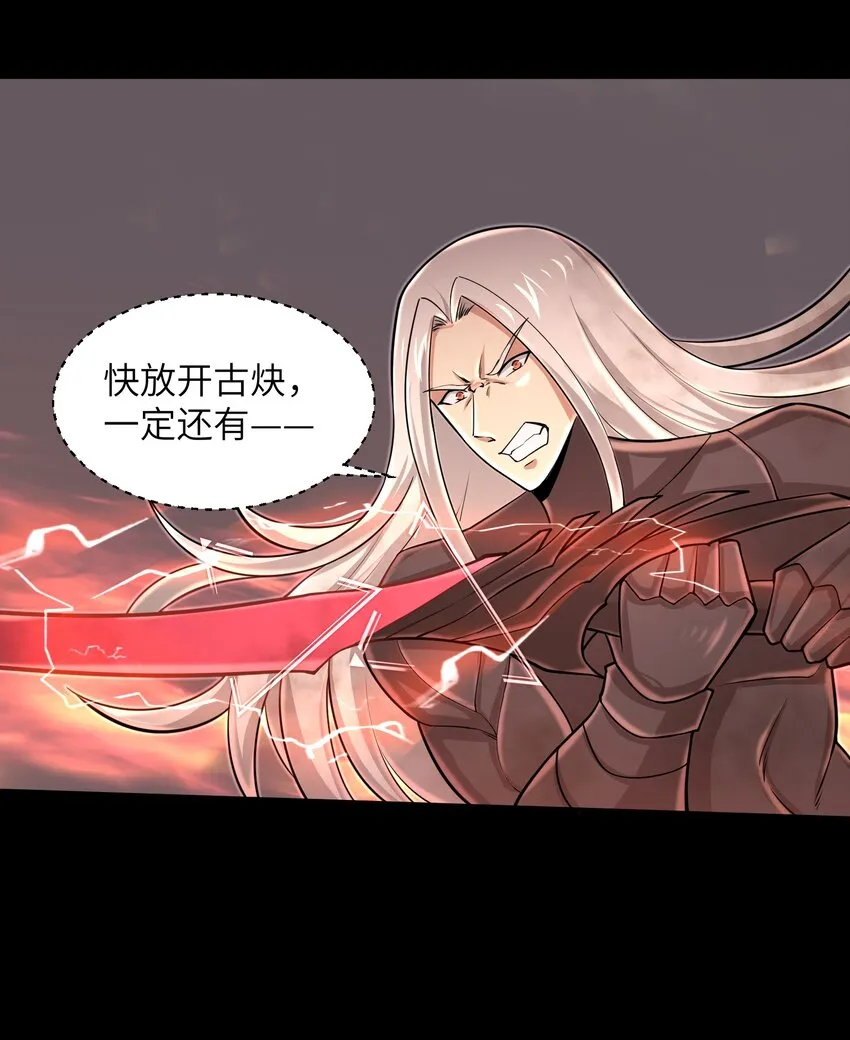 097 将死之人 第11页