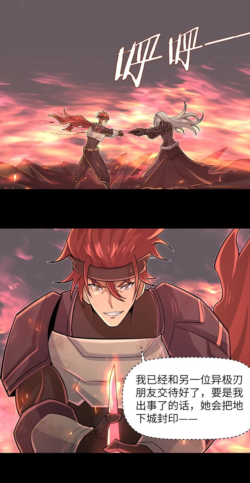 097 将死之人 第14页