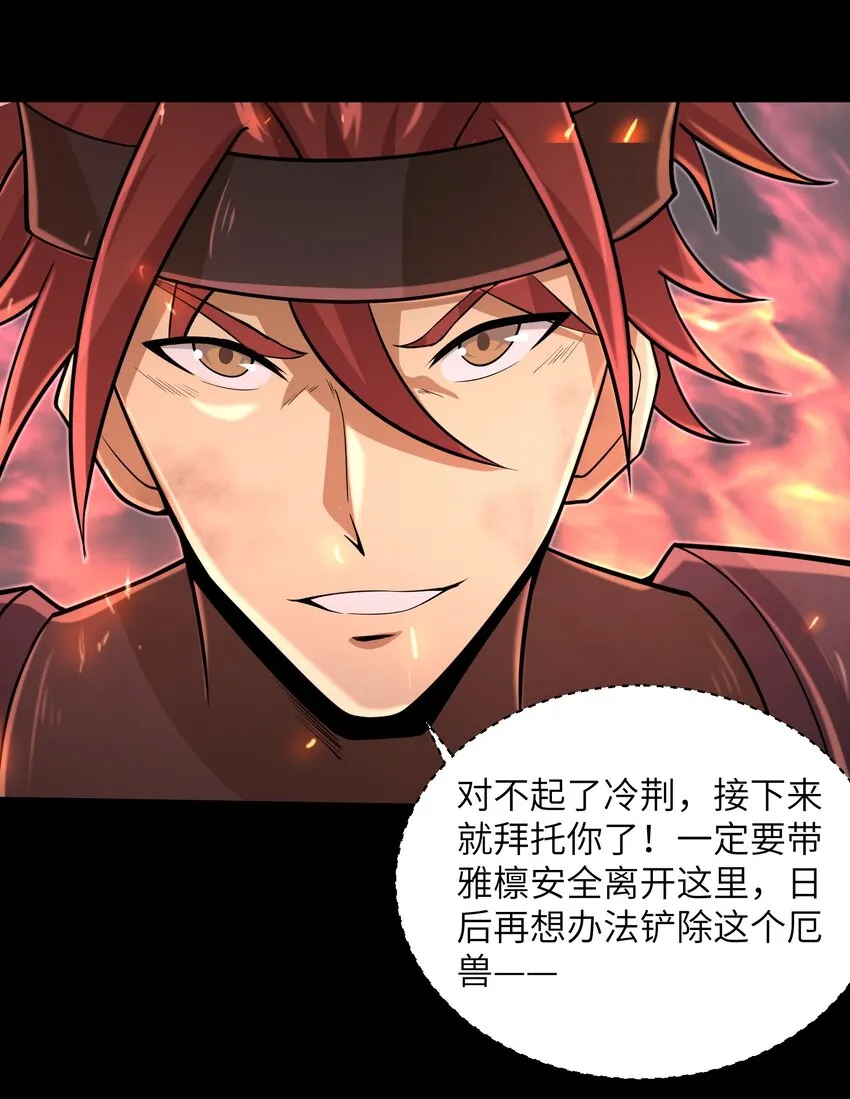 097 将死之人 第15页