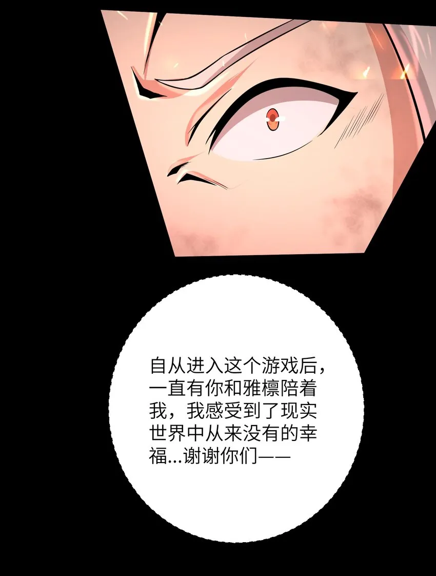 097 将死之人 第16页