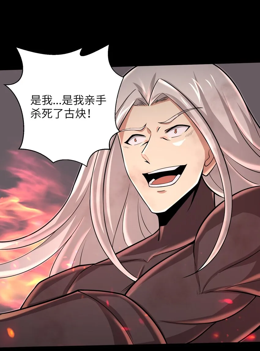 097 将死之人 第17页