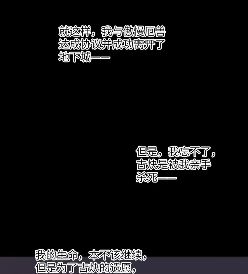 097 将死之人 第19页