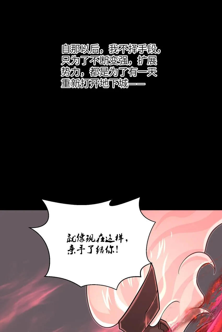 097 将死之人 第21页