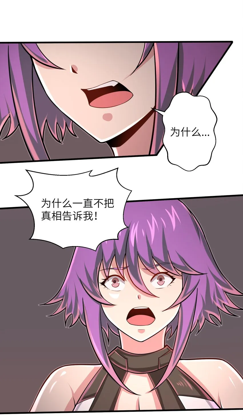 097 将死之人 第23页