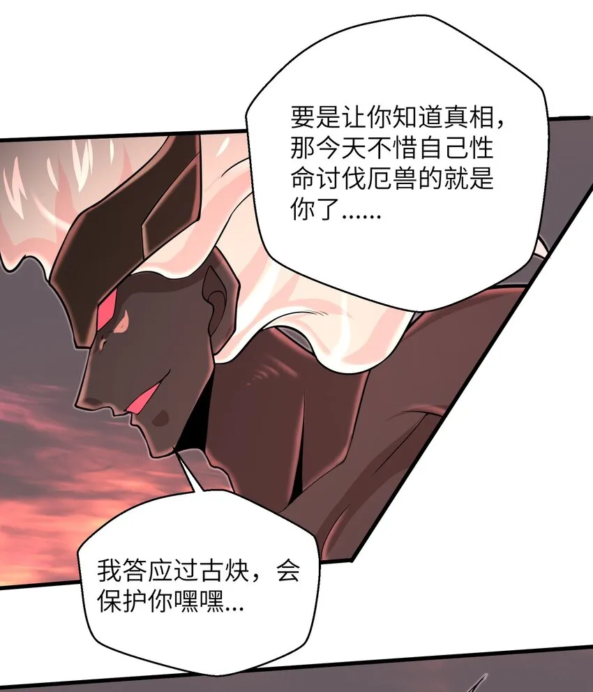 097 将死之人 第24页