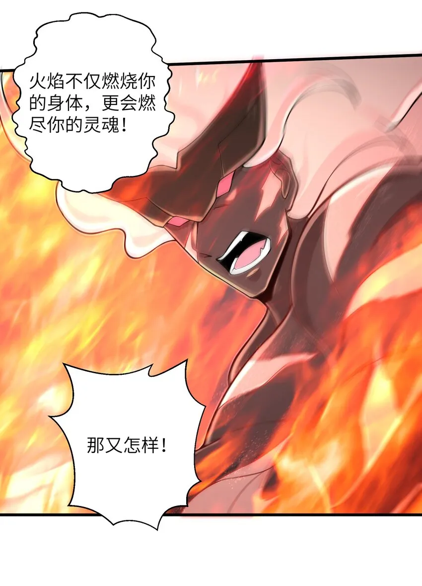 097 将死之人 第28页