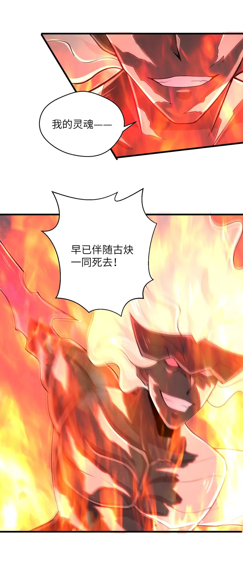 097 将死之人 第29页