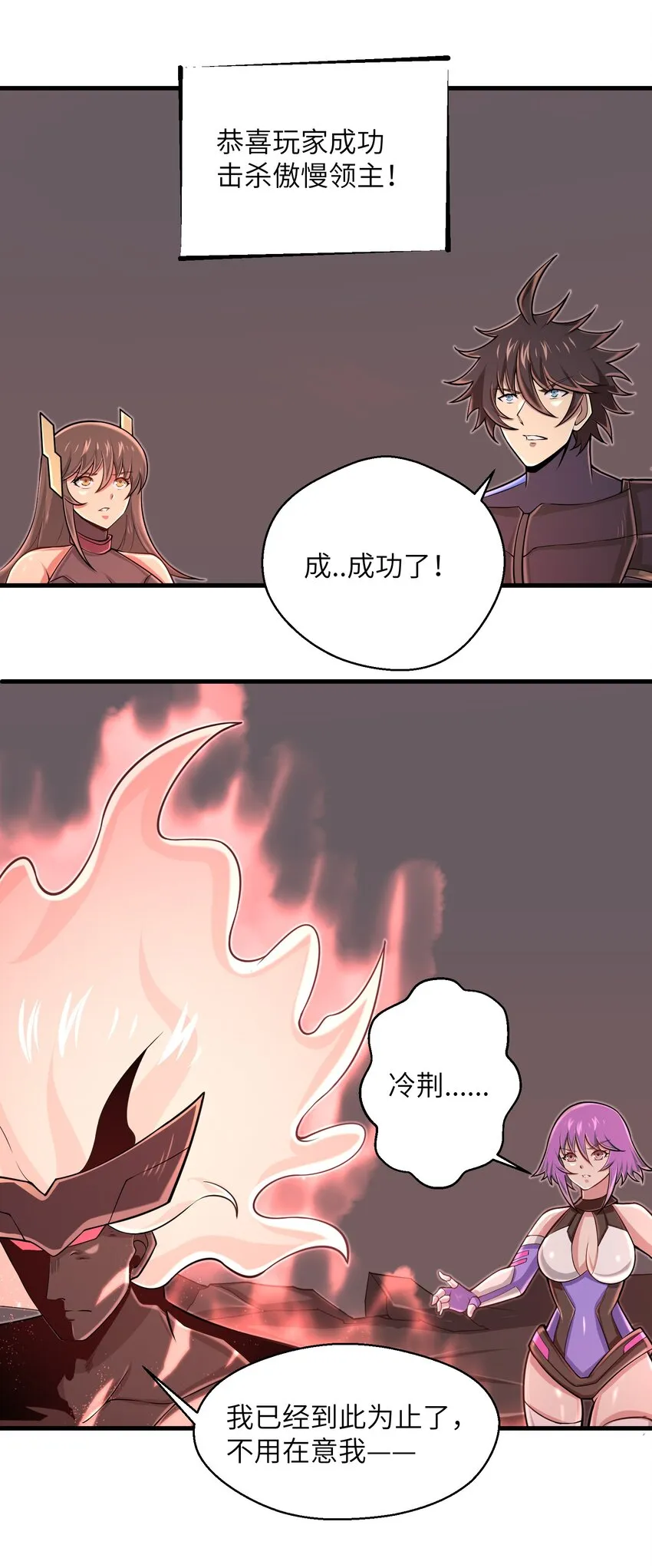 097 将死之人 第31页