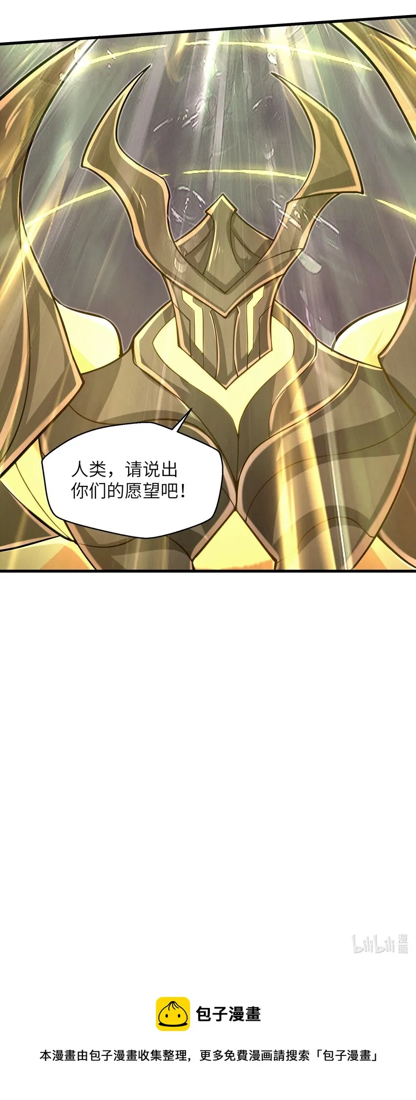 097 将死之人 第38页