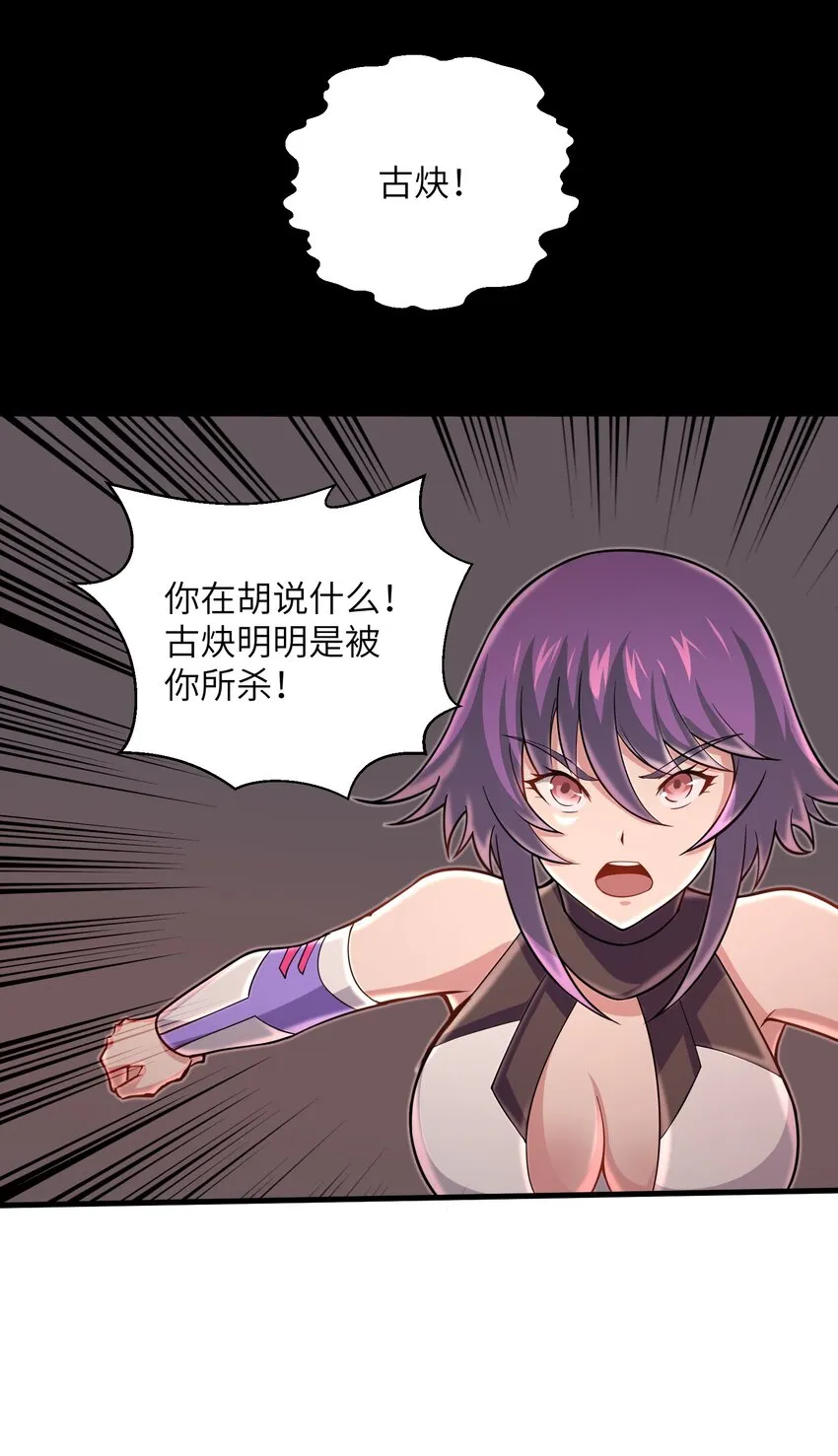 096 和我做个交易 第23页