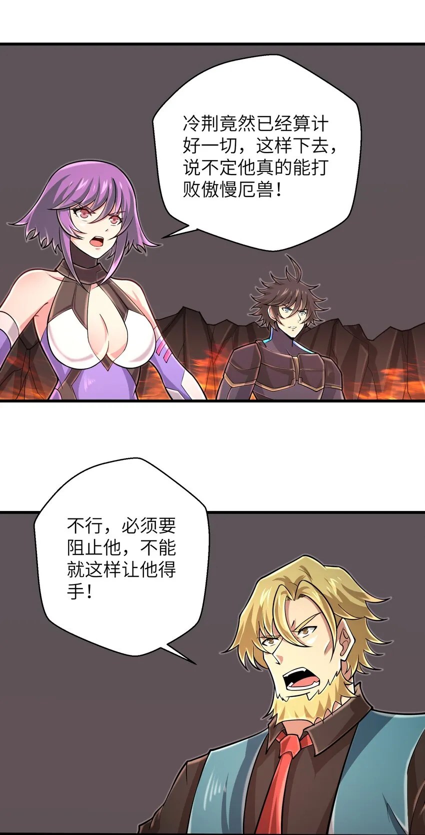 095 为什么不惜做到这个程度 第9页