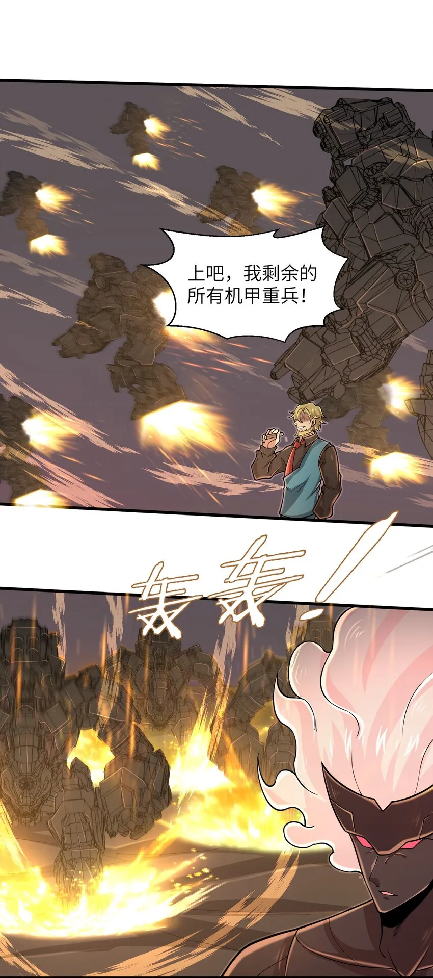 095 为什么不惜做到这个程度 第11页