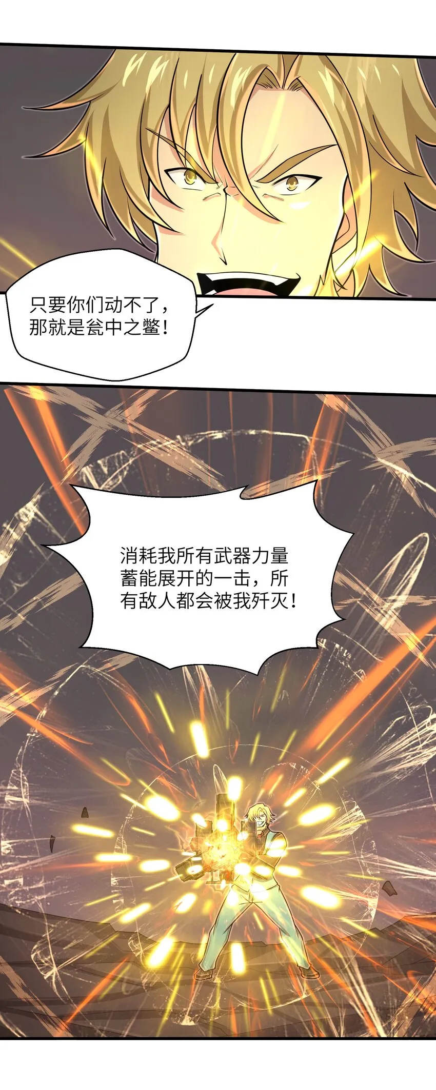 095 为什么不惜做到这个程度 第18页