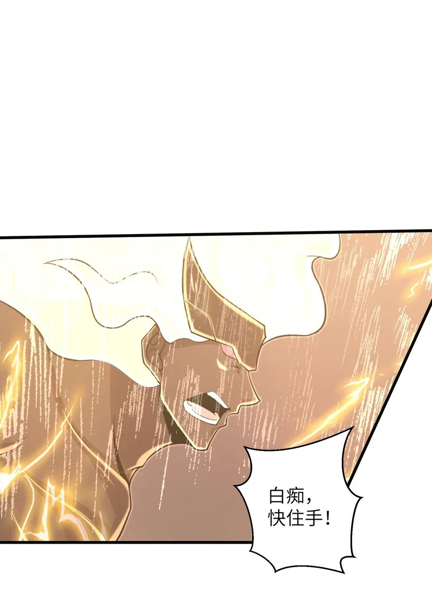 095 为什么不惜做到这个程度 第19页
