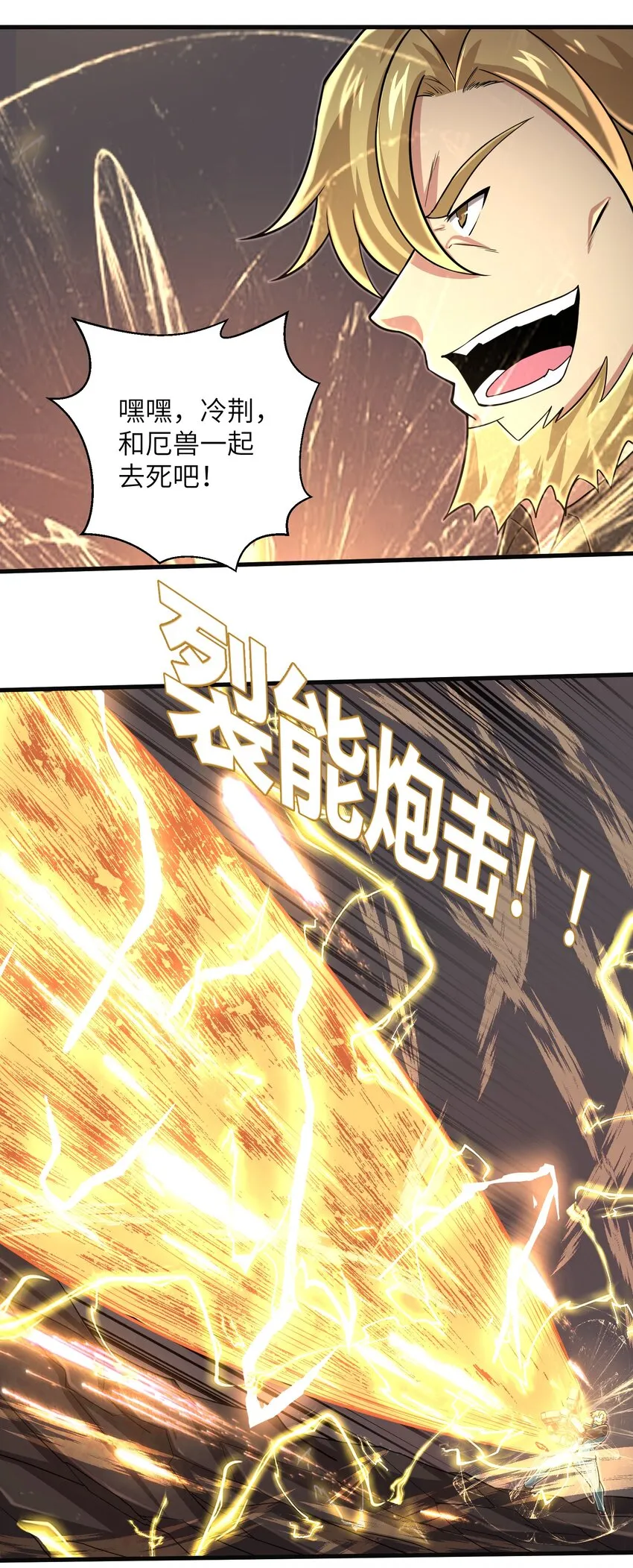 095 为什么不惜做到这个程度 第20页