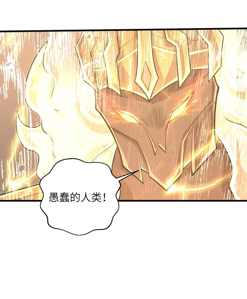 095 为什么不惜做到这个程度 第22页