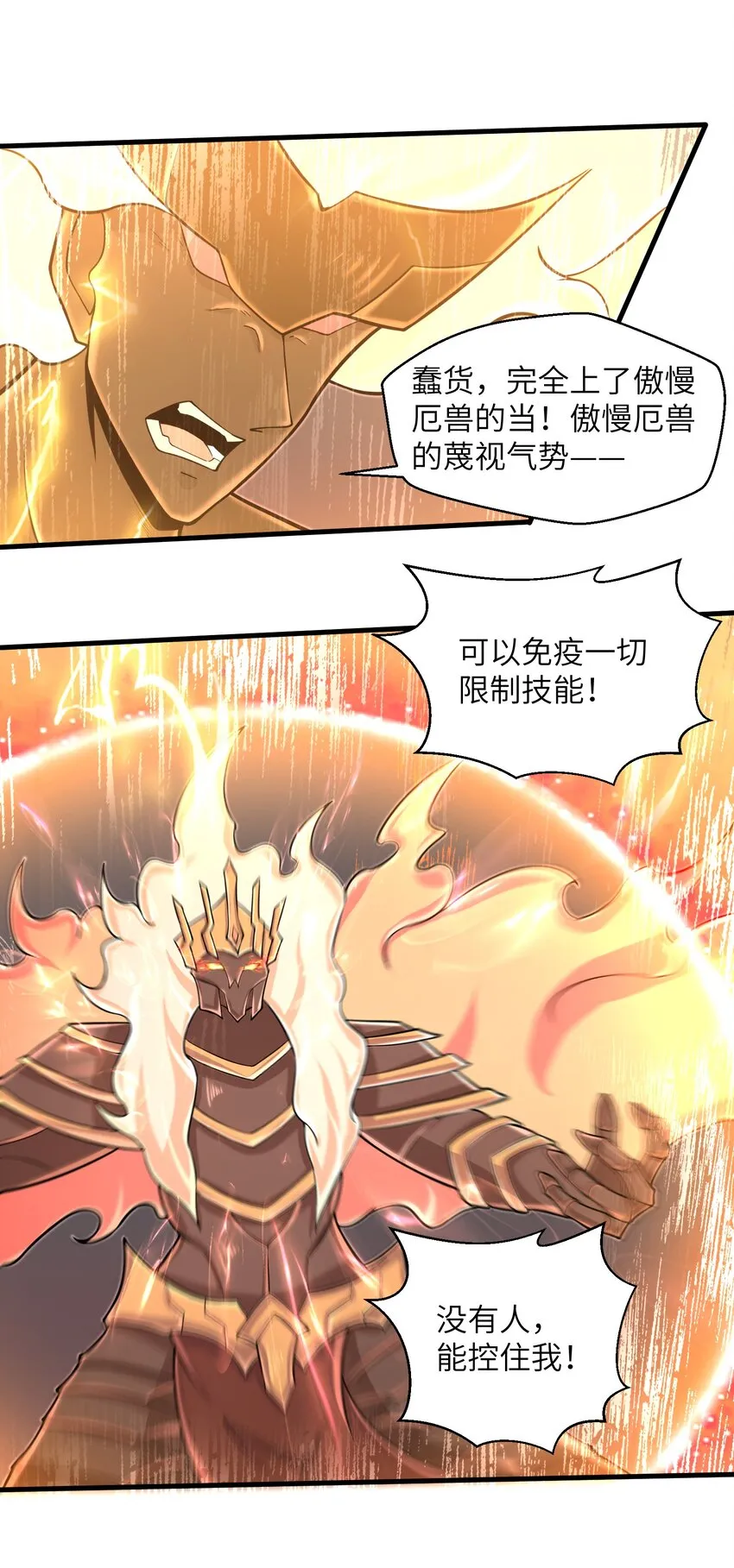 095 为什么不惜做到这个程度 第23页