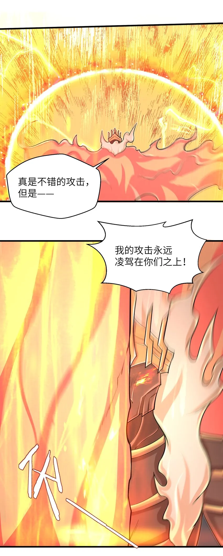 095 为什么不惜做到这个程度 第24页