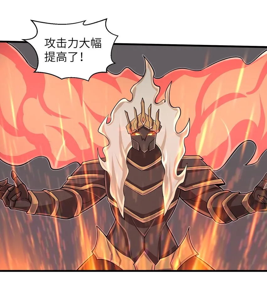 095 为什么不惜做到这个程度 第31页
