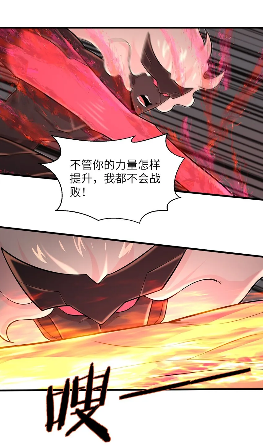 095 为什么不惜做到这个程度 第32页