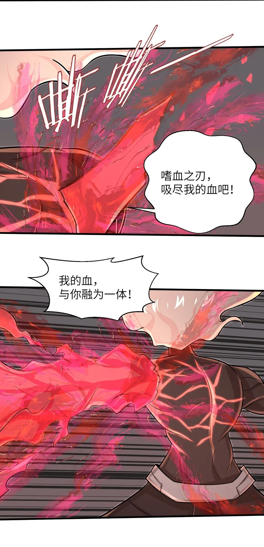 095 为什么不惜做到这个程度 第37页