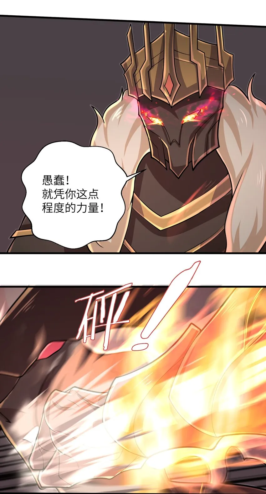094 可别小看我了 第12页